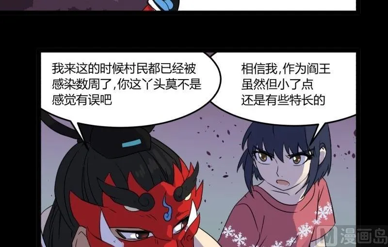第07话 寻人 第80页