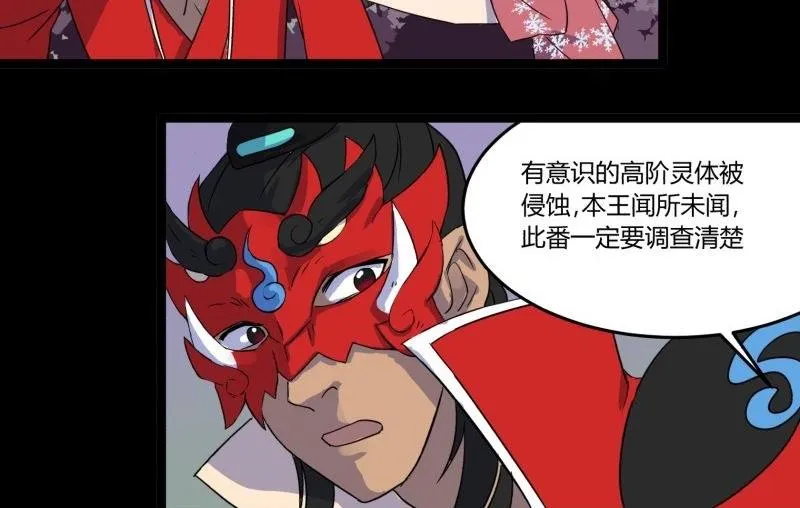 第07话 寻人 第82页