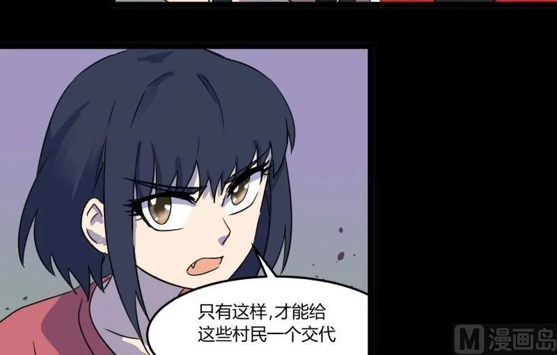 第07话 寻人 第83页