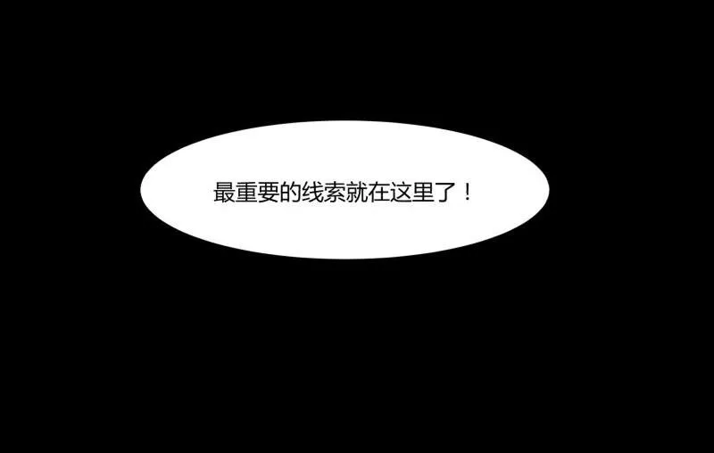 第07话 寻人 第87页