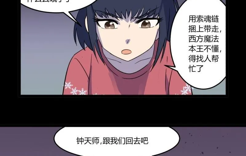 第07话 寻人 第94页