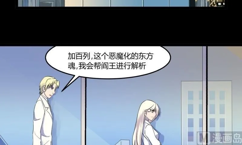 第07话 寻人 第101页
