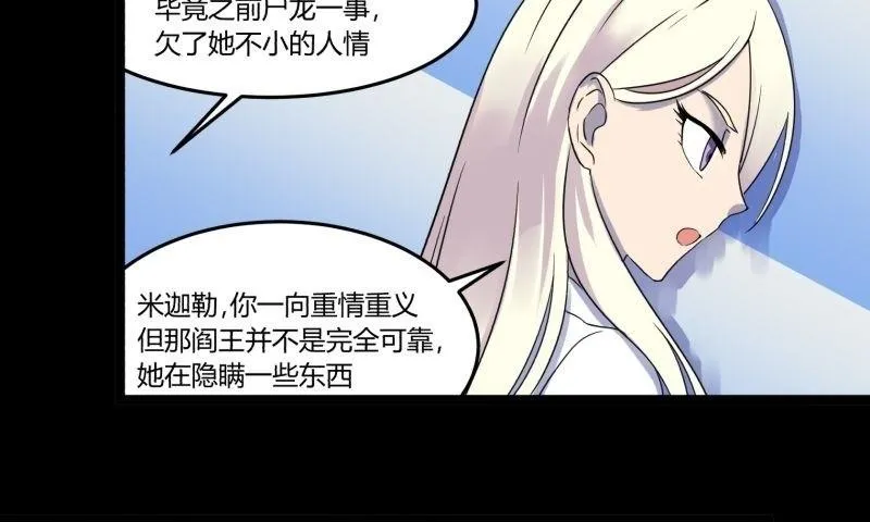 第07话 寻人 第103页