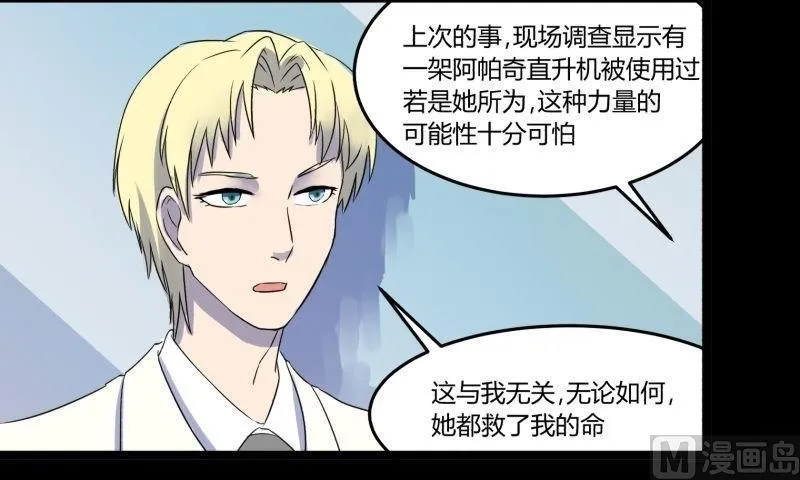 第07话 寻人 第104页