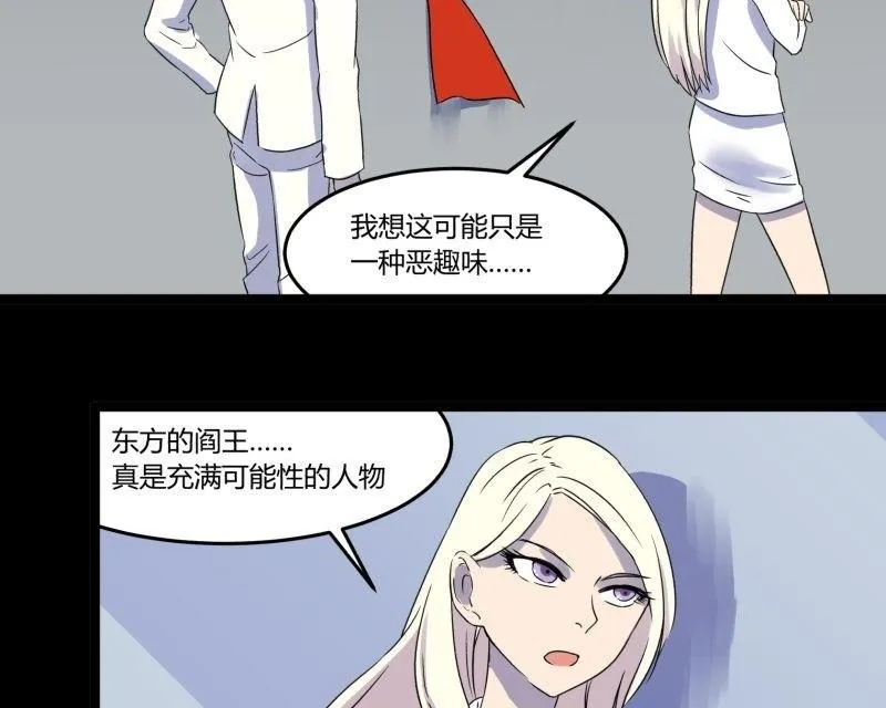 第07话 寻人 第106页