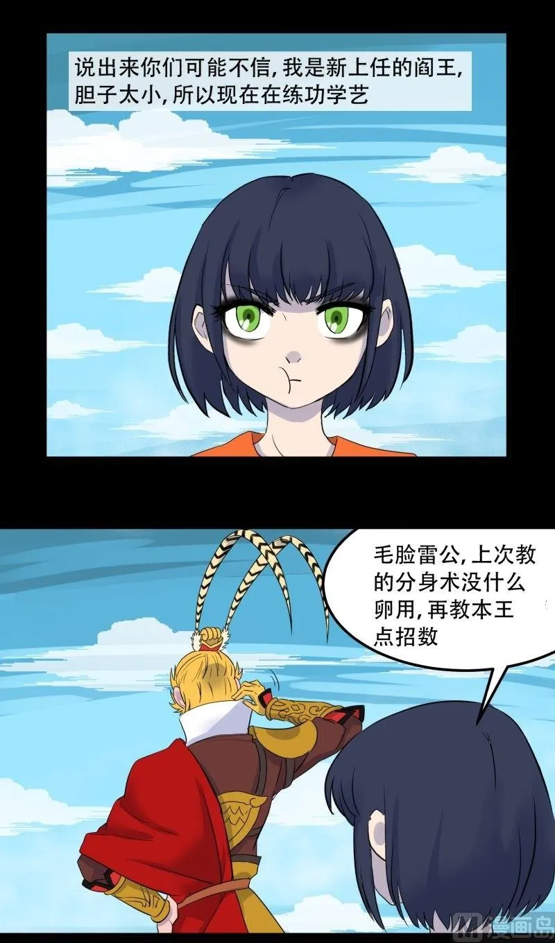 第08话 后续 第1页