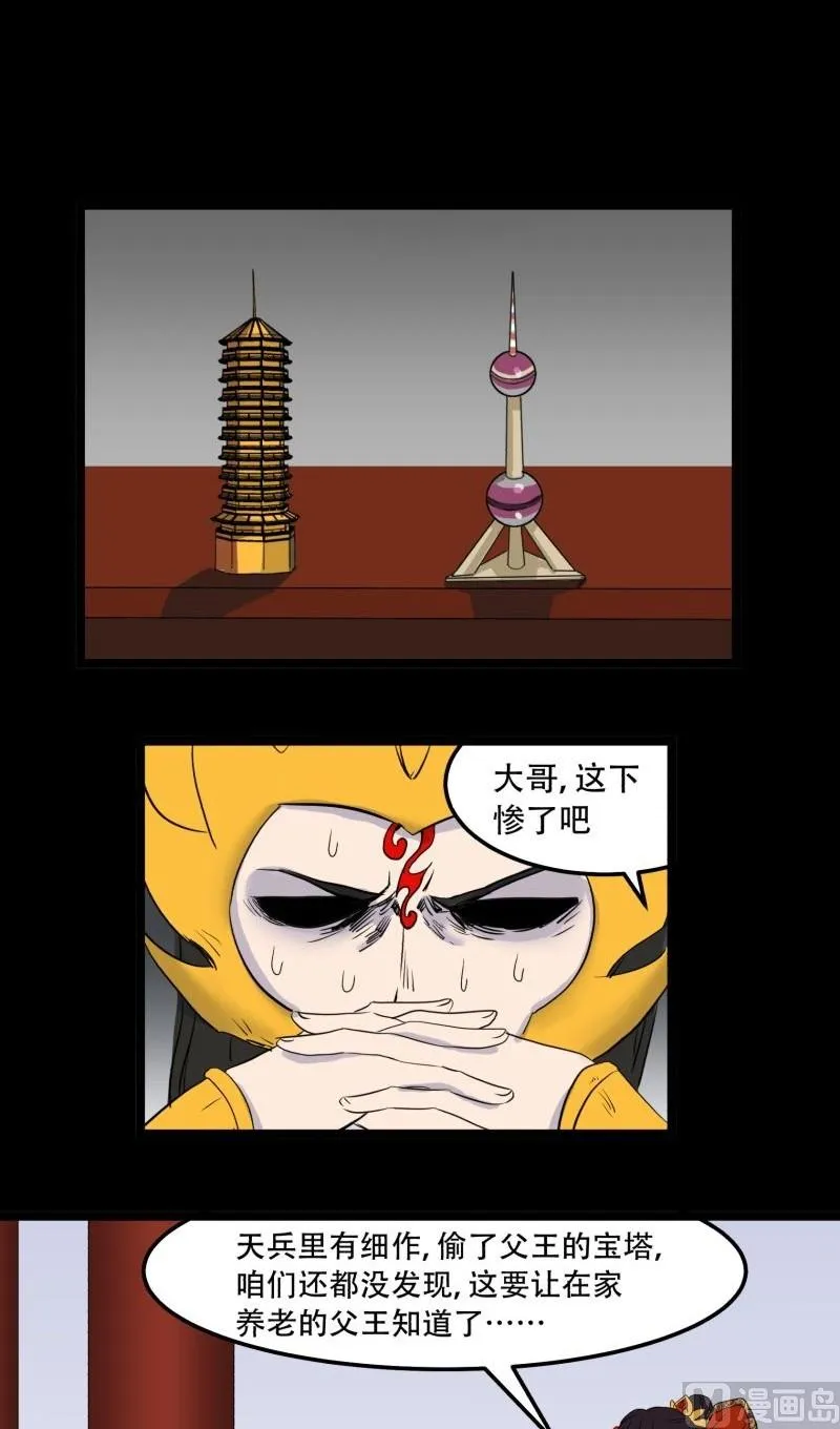 第08话 后续 第5页