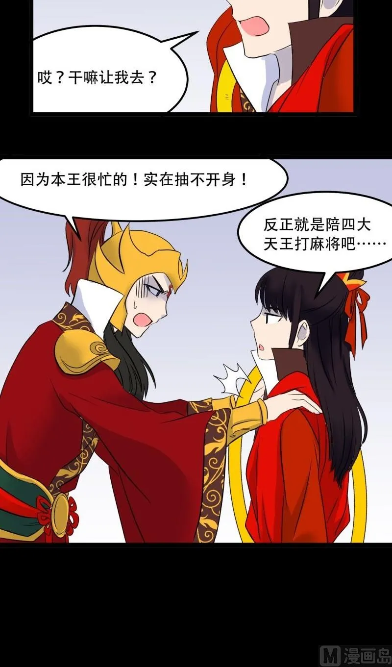 第08话 后续 第7页