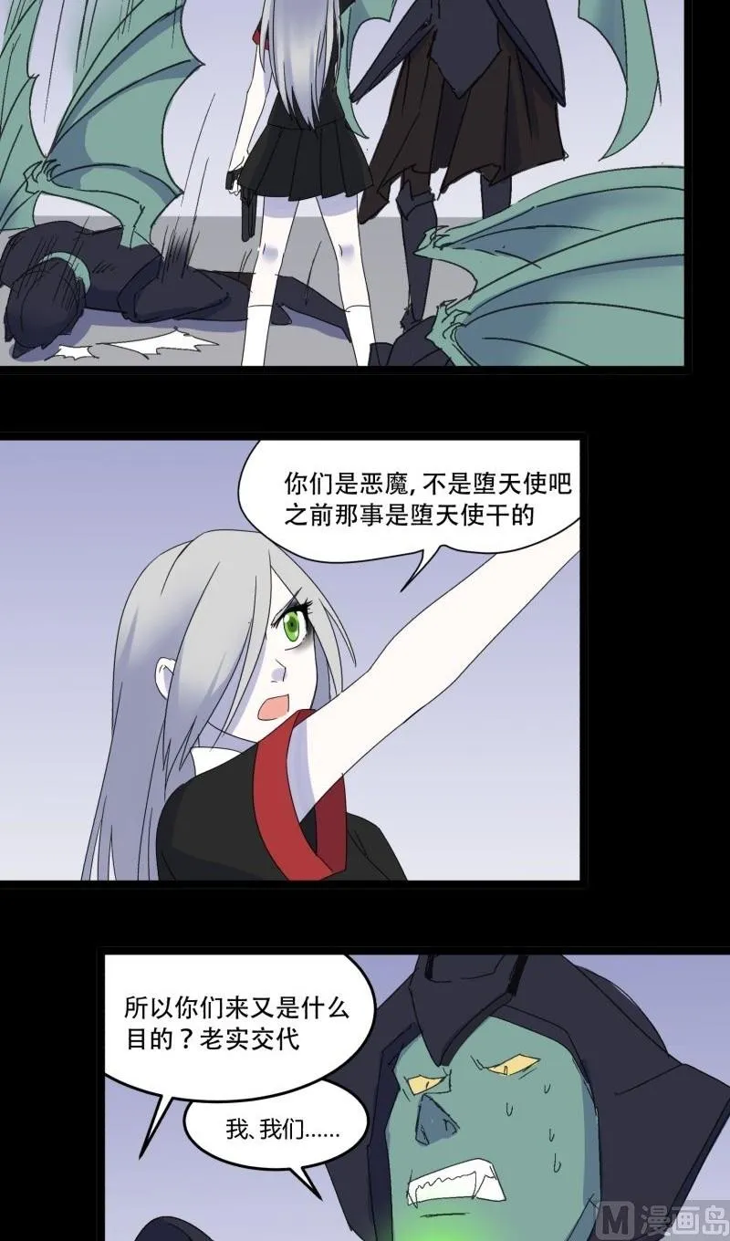 第08话 后续 第19页