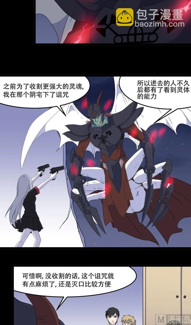第08话 后续 第23页