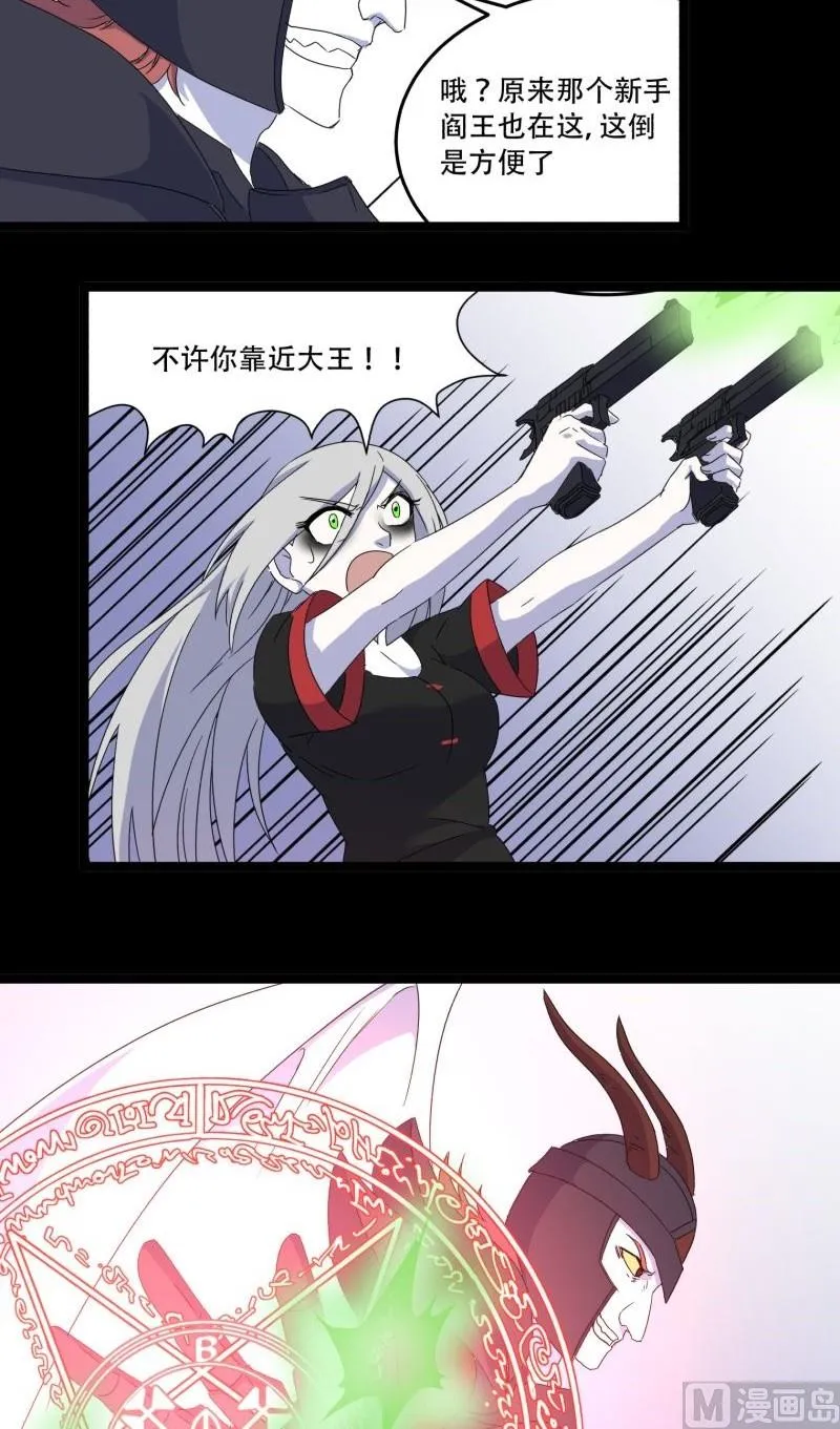 第08话 后续 第25页