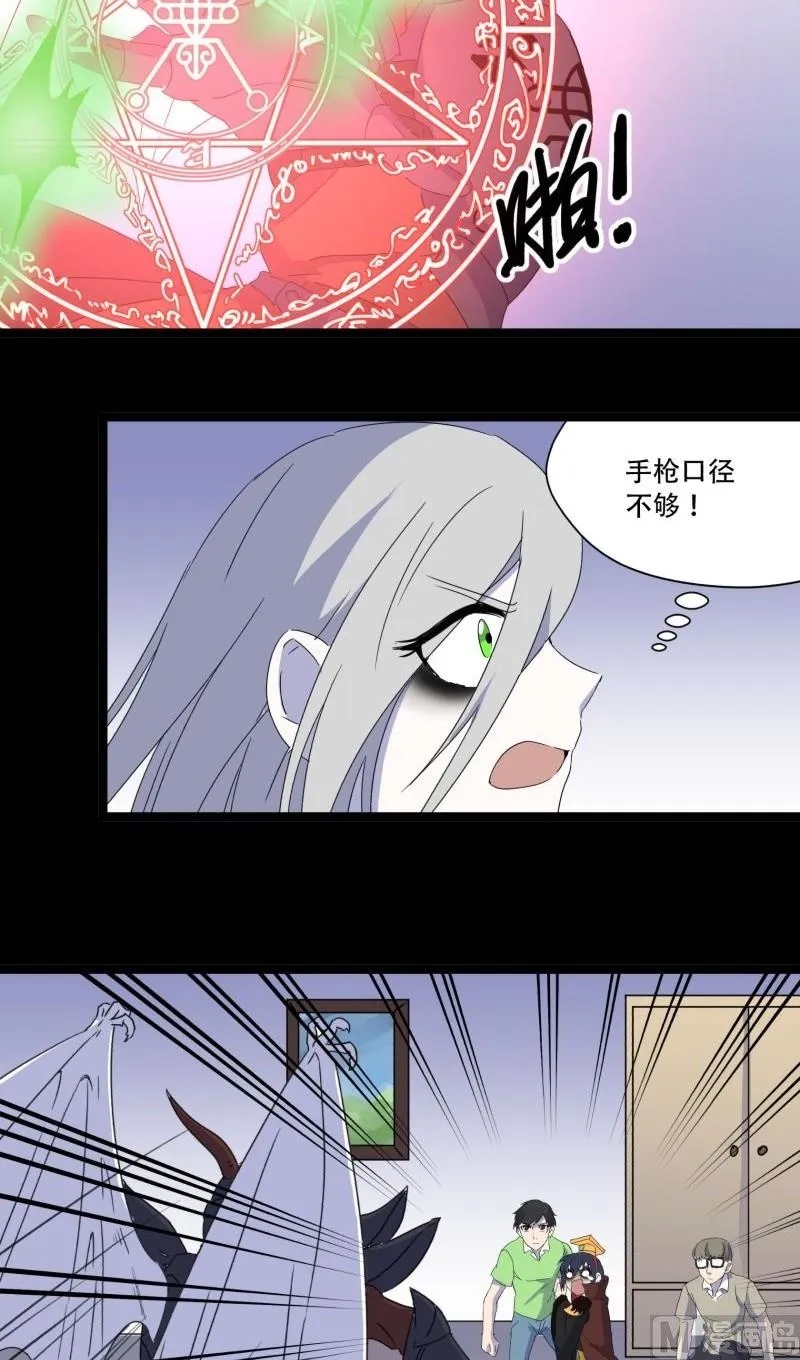 第08话 后续 第26页