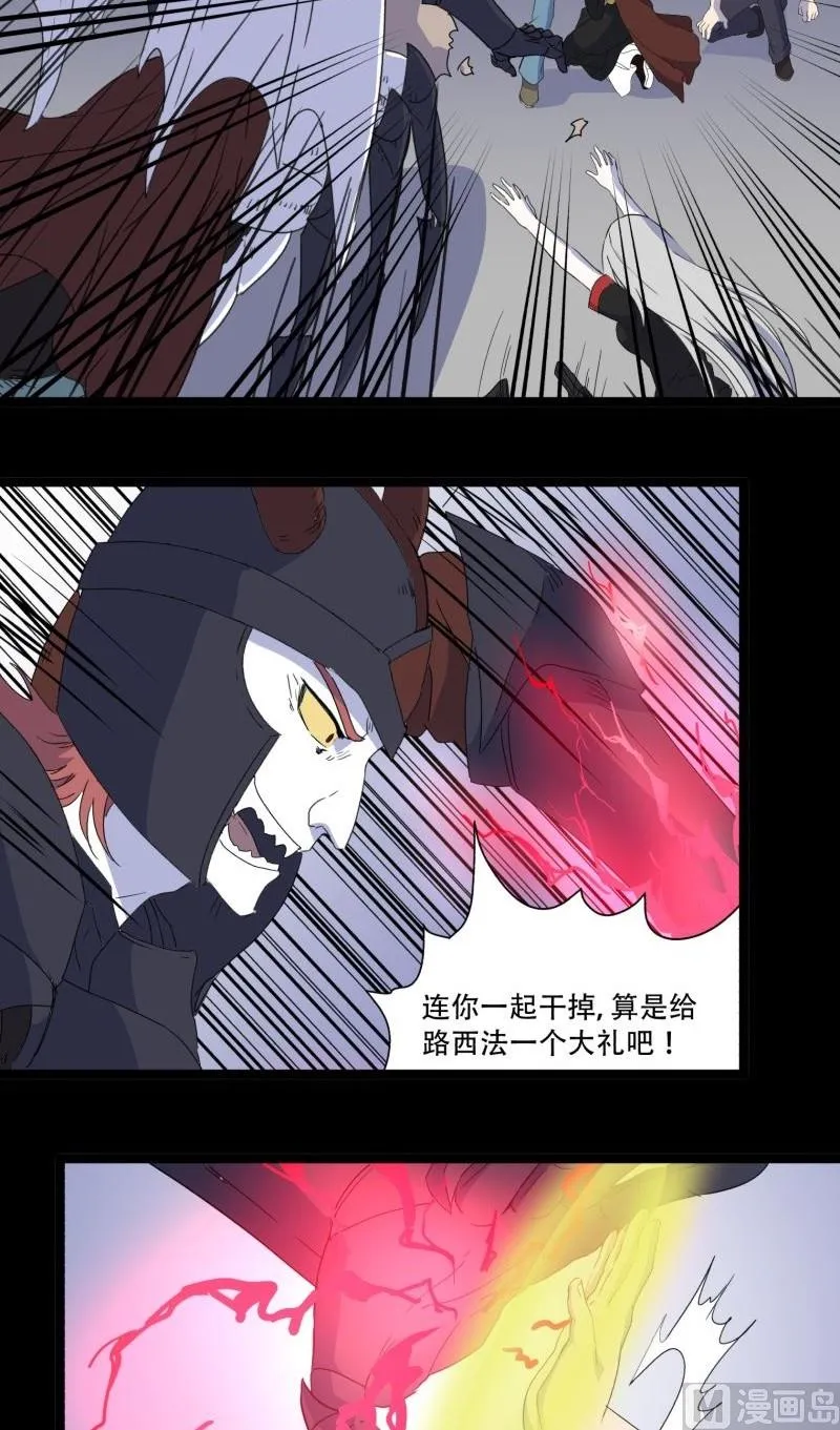 第08话 后续 第27页
