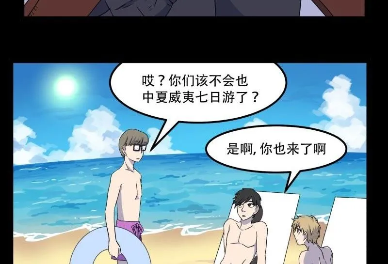 第08话 后续 第33页