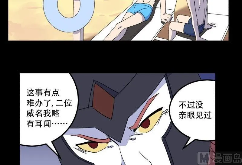 第08话 后续 第34页