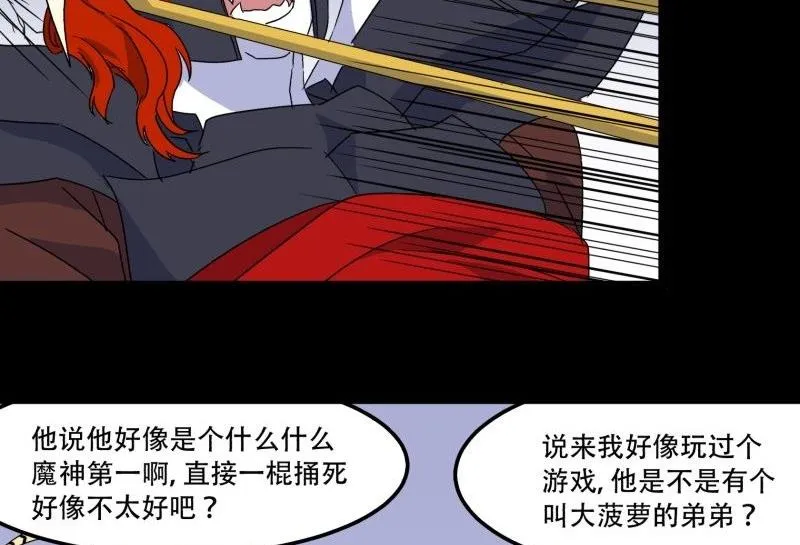 第08话 后续 第42页