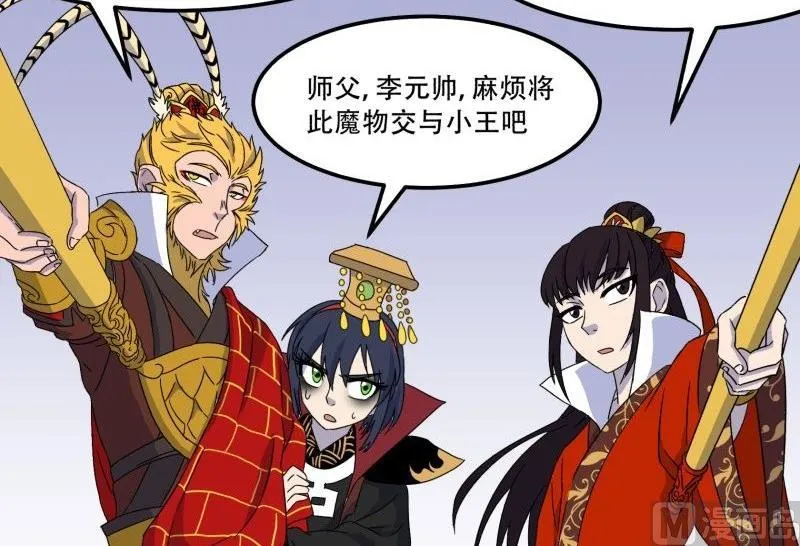 第08话 后续 第43页