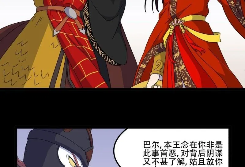 第08话 后续 第44页
