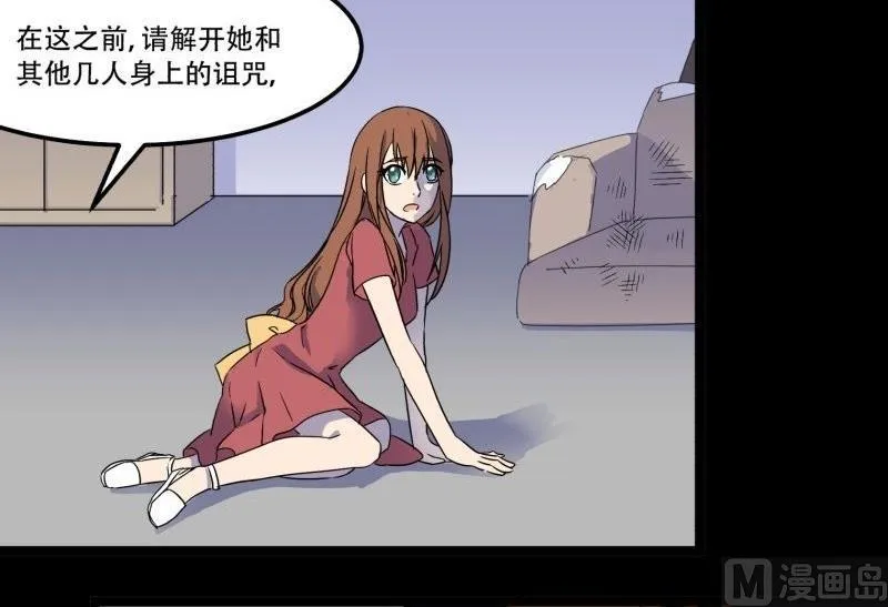 第08话 后续 第46页