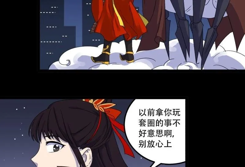 第08话 后续 第51页