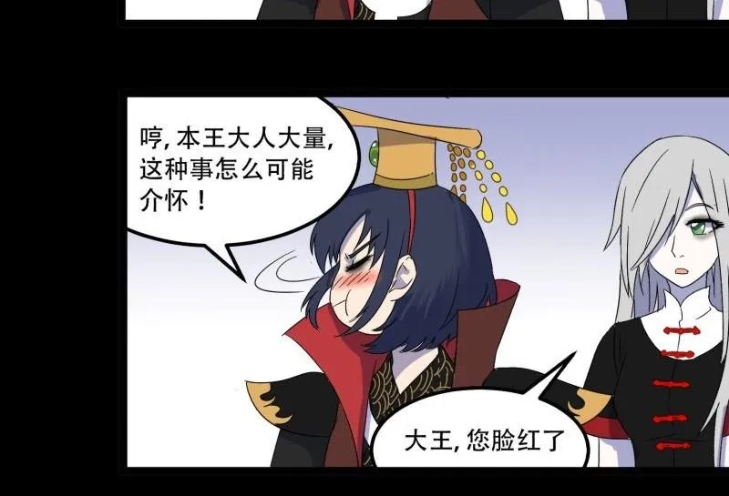 第08话 后续 第53页
