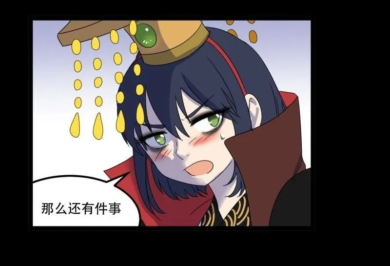第08话 后续 第54页