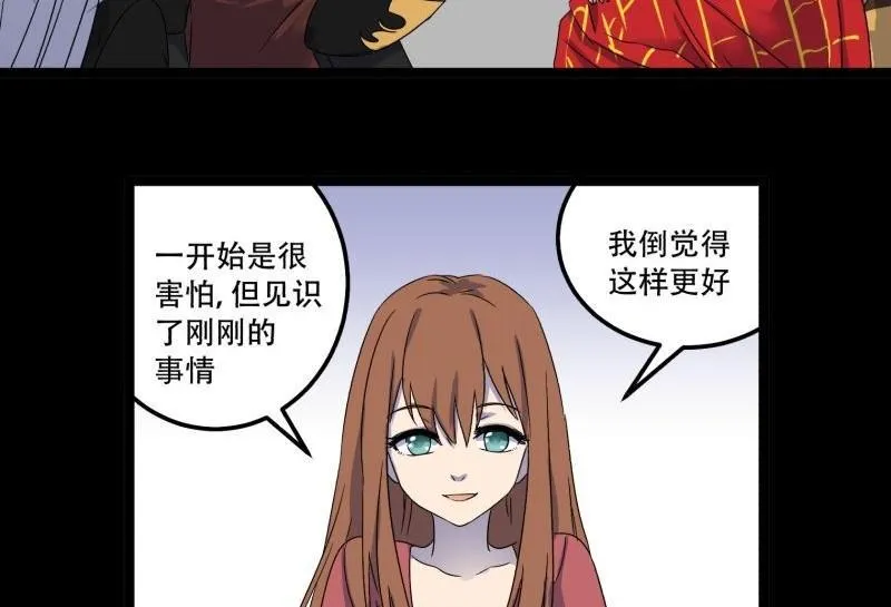 第08话 后续 第56页
