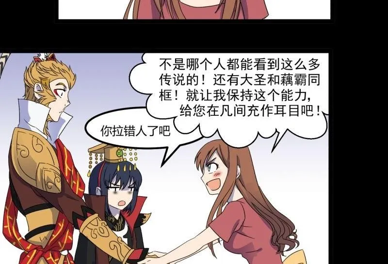 第08话 后续 第57页