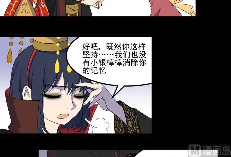 第08话 后续 第58页