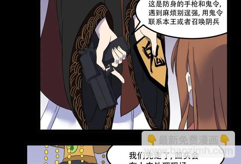 第08话 后续 第59页