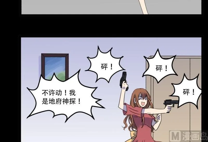 第08话 后续 第64页