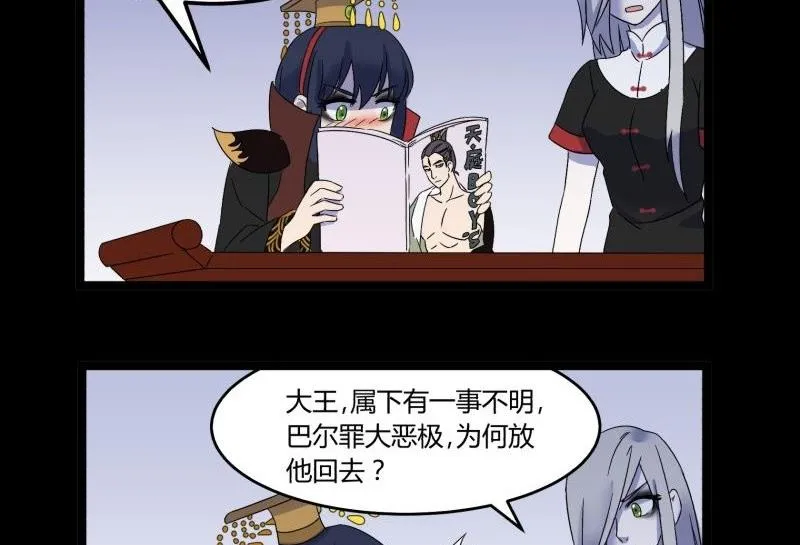 第08话 后续 第66页