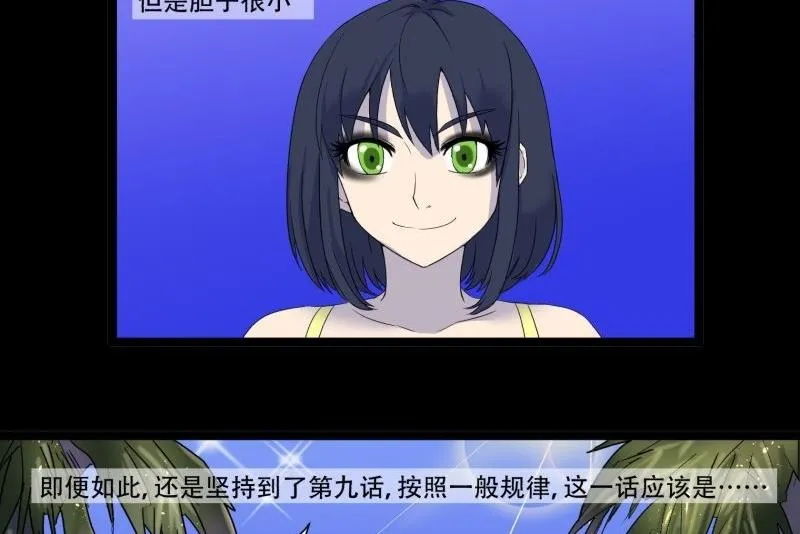 第09话 泳装回 第2页