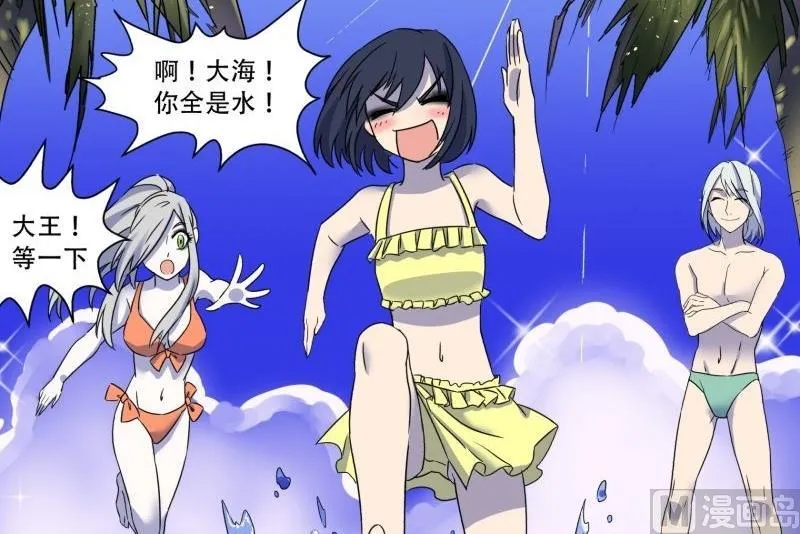 第09话 泳装回 第3页