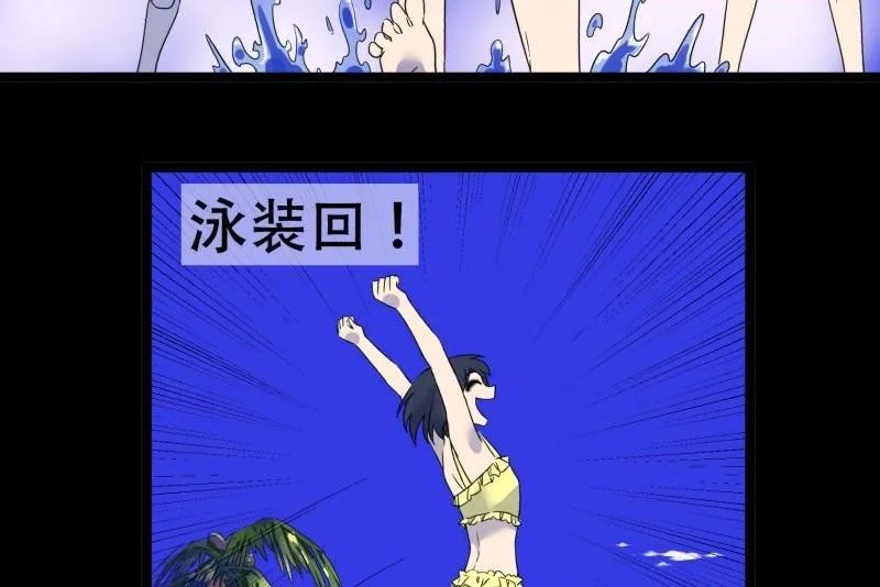 第09话 泳装回 第4页