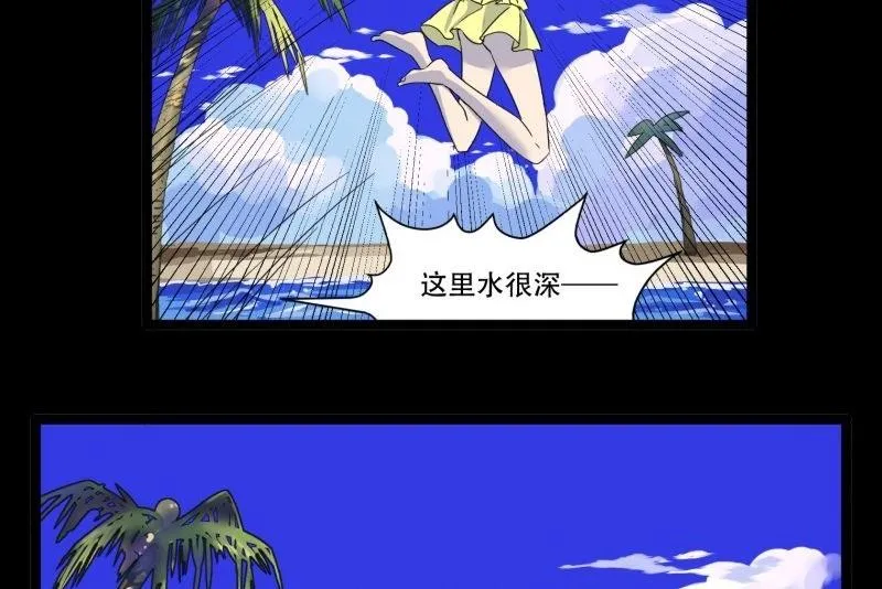 第09话 泳装回 第5页