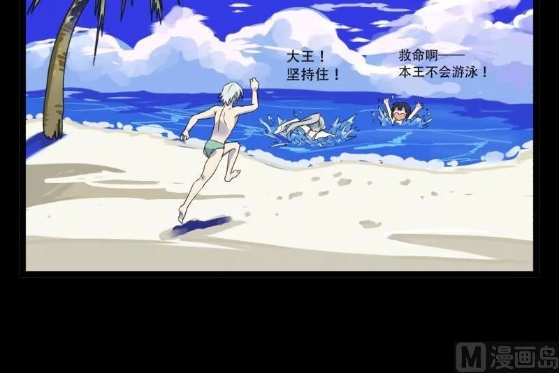 第09话 泳装回 第6页