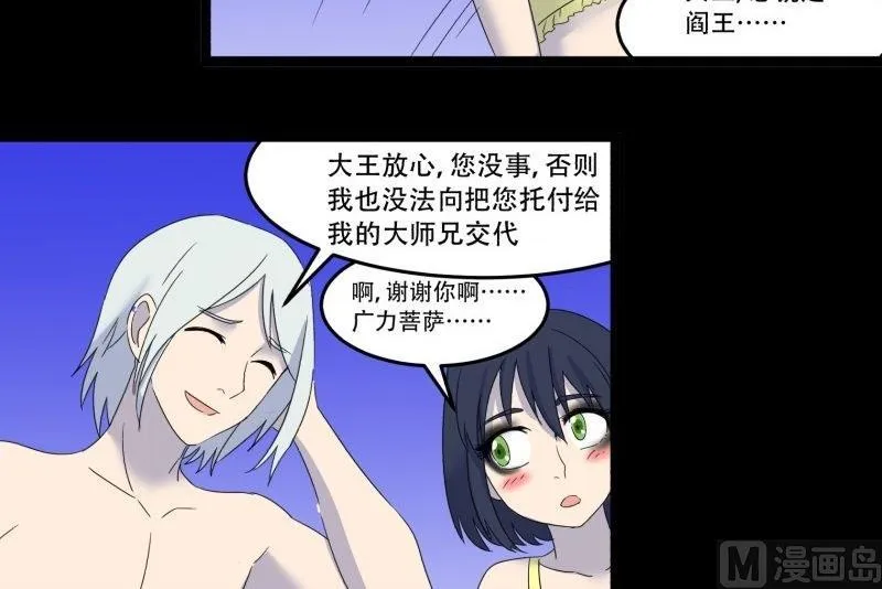 第09话 泳装回 第9页