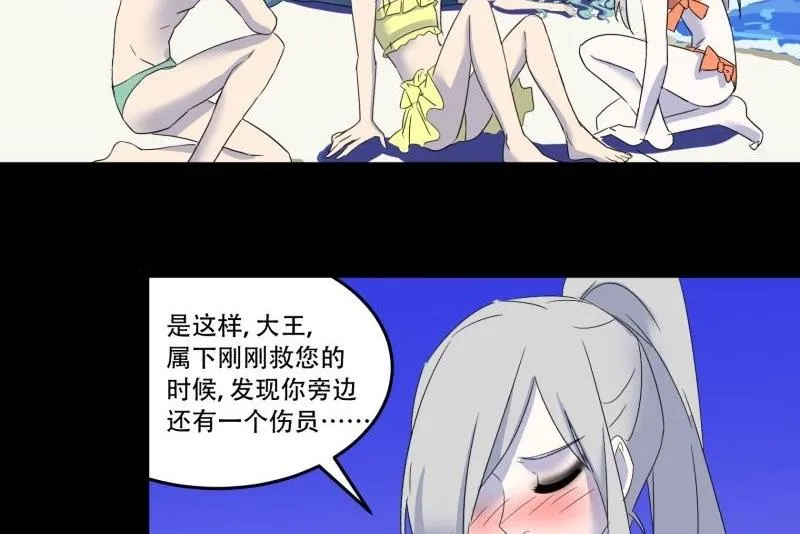第09话 泳装回 第11页