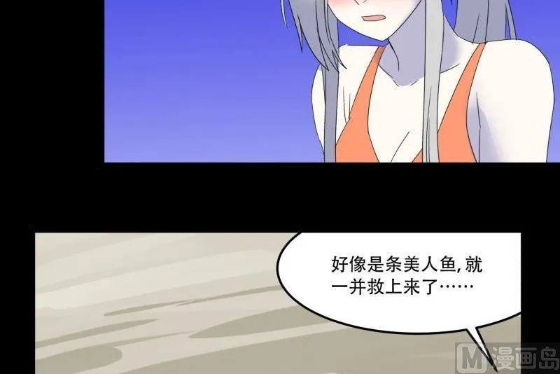 第09话 泳装回 第12页