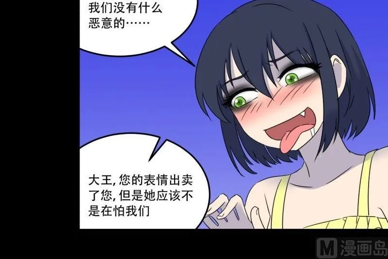 第09话 泳装回 第18页
