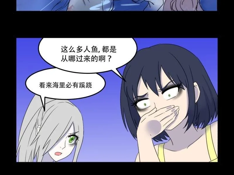 第09话 泳装回 第23页