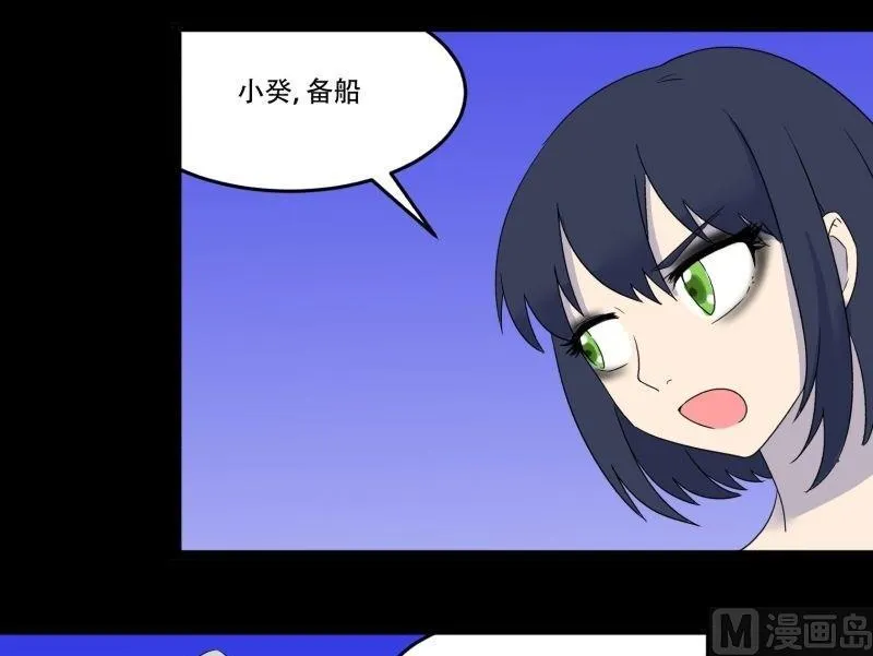 第09话 泳装回 第24页