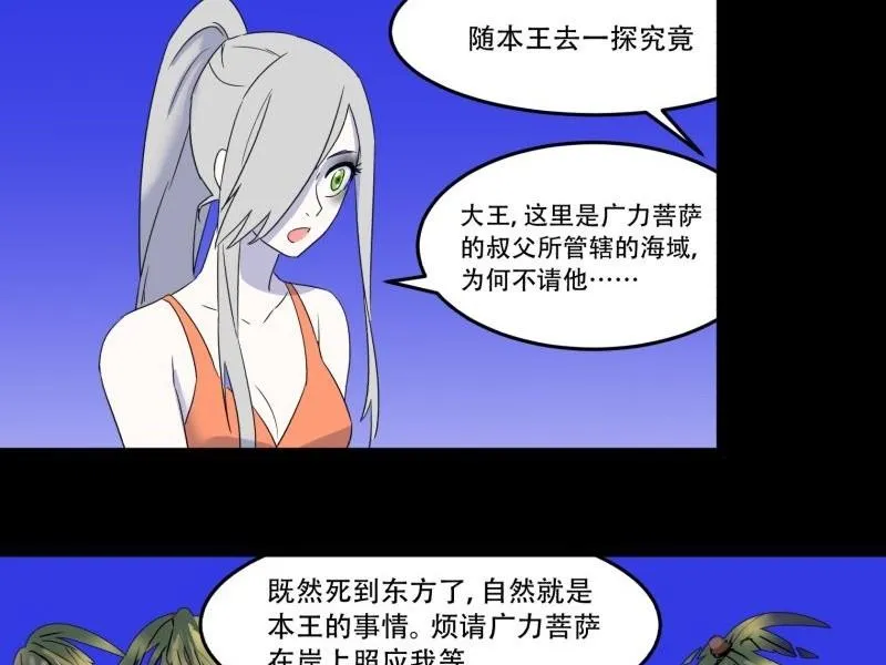 第09话 泳装回 第25页