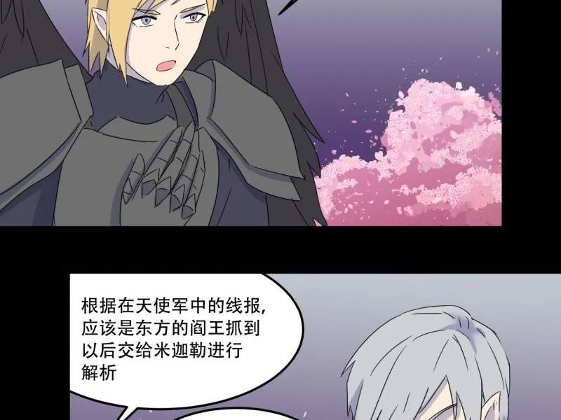 第09话 泳装回 第29页