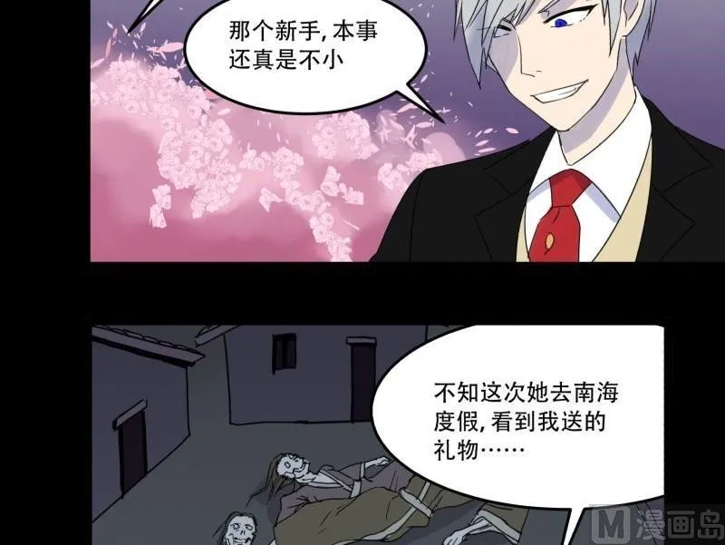 第09话 泳装回 第30页