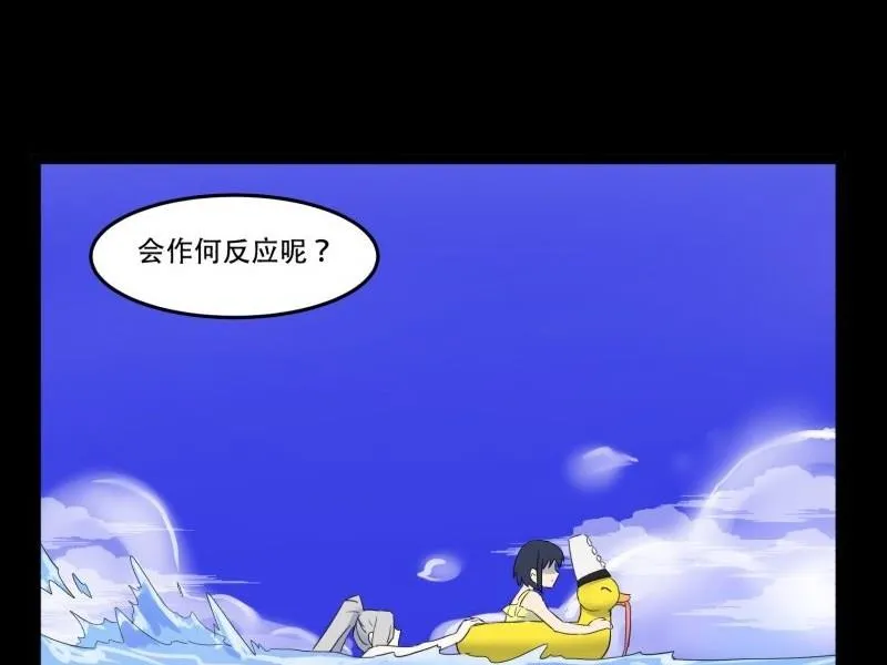 第09话 泳装回 第32页