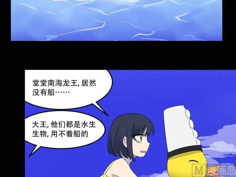 第09话 泳装回 第33页
