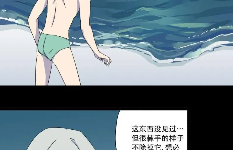 第09话 泳装回 第47页