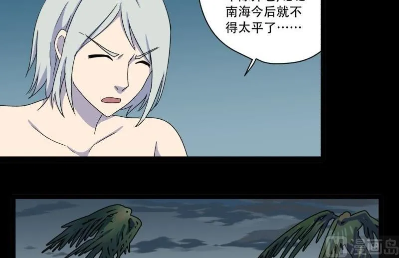 第09话 泳装回 第48页